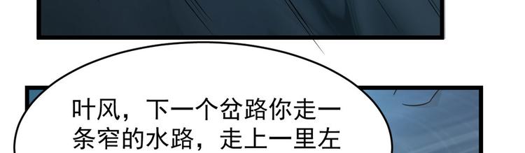 《半缘修仙半缘君》第142话 第50页