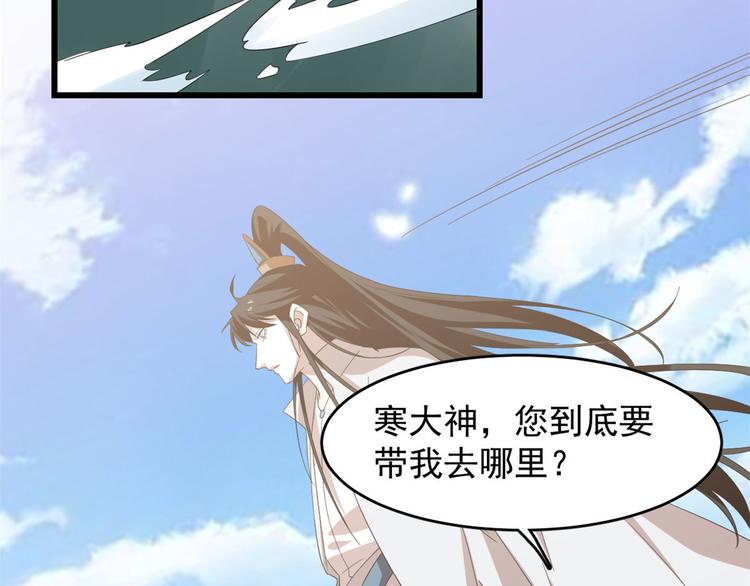 《半缘修仙半缘君》第142话 第5页