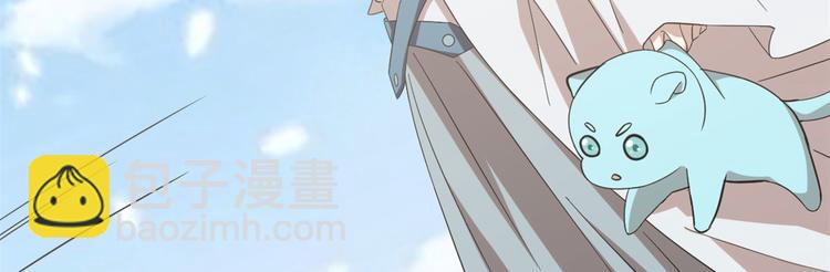 《半缘修仙半缘君》第142话 第6页