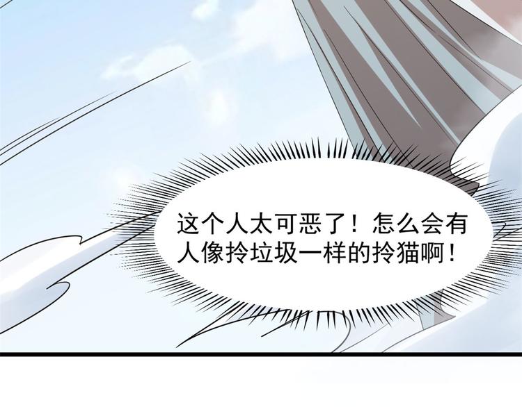 《半缘修仙半缘君》第142话 第7页