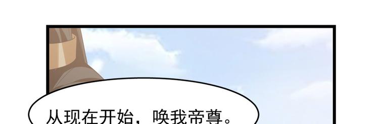 《半缘修仙半缘君》第142话 第8页