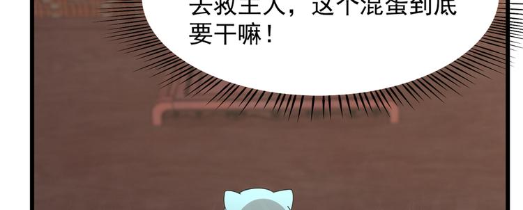 《半缘修仙半缘君》第144话 第12页