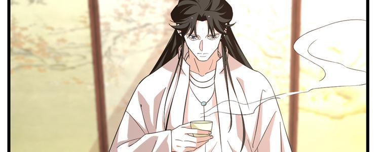 《半缘修仙半缘君》第144话 第14页
