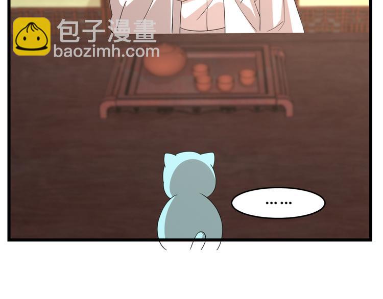 《半缘修仙半缘君》第144话 第15页