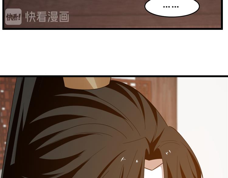 《半缘修仙半缘君》第144话 第19页