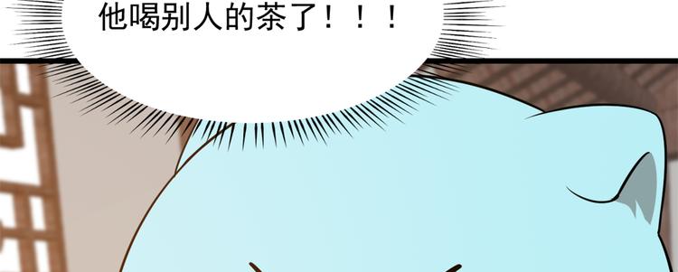 《半缘修仙半缘君》第144话 第22页