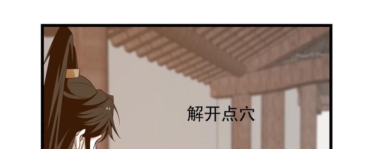 《半缘修仙半缘君》第144话 第24页