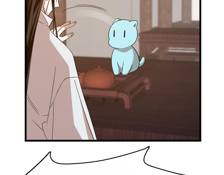 《半缘修仙半缘君》第144话 第25页