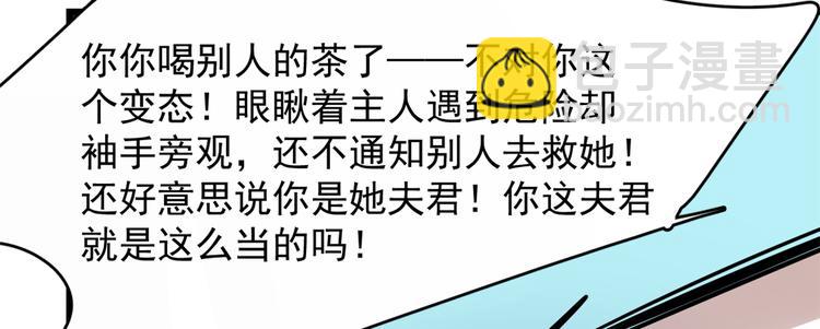 《半缘修仙半缘君》第144话 第26页