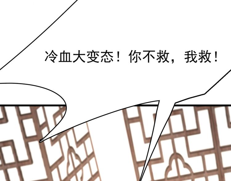 《半缘修仙半缘君》第144话 第37页