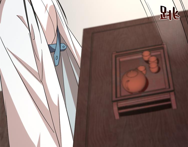 《半缘修仙半缘君》第144话 第39页