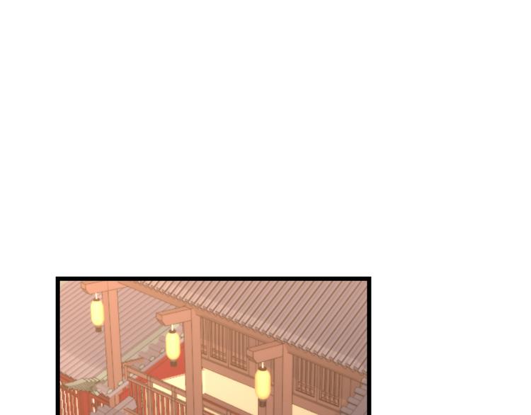 《半缘修仙半缘君》第144话 第3页