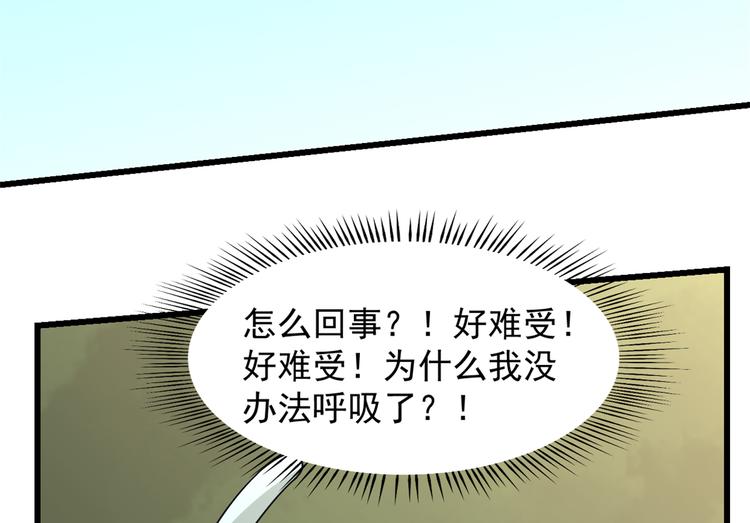 《半缘修仙半缘君》第144话 第48页