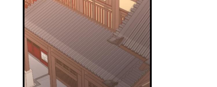 《半缘修仙半缘君》第144话 第4页