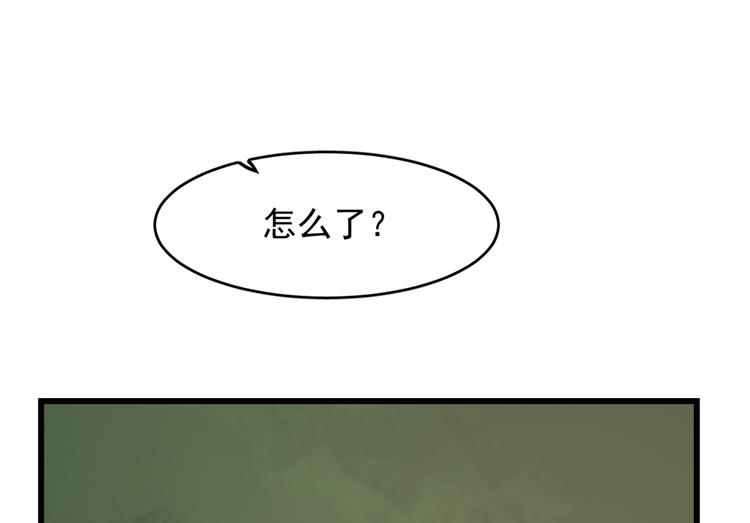 《半缘修仙半缘君》第144话 第50页