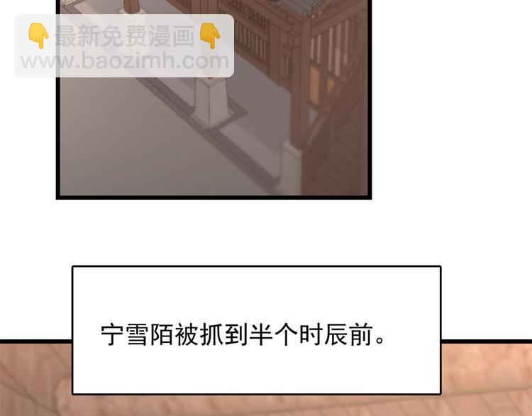 《半缘修仙半缘君》第144话 第5页