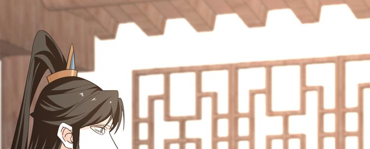 《半缘修仙半缘君》第144话 第6页