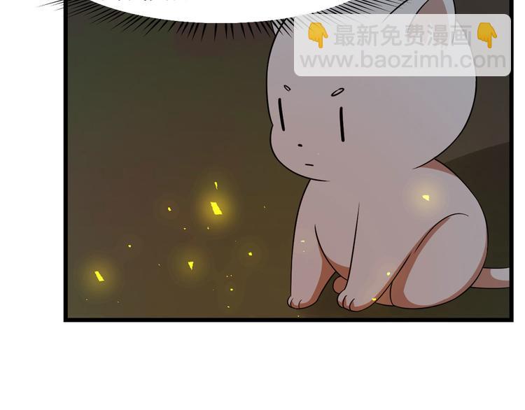 《半缘修仙半缘君》第141话 第11页