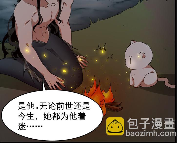 《半缘修仙半缘君》第141话 第13页