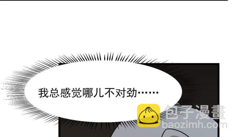 《半缘修仙半缘君》第141话 第14页