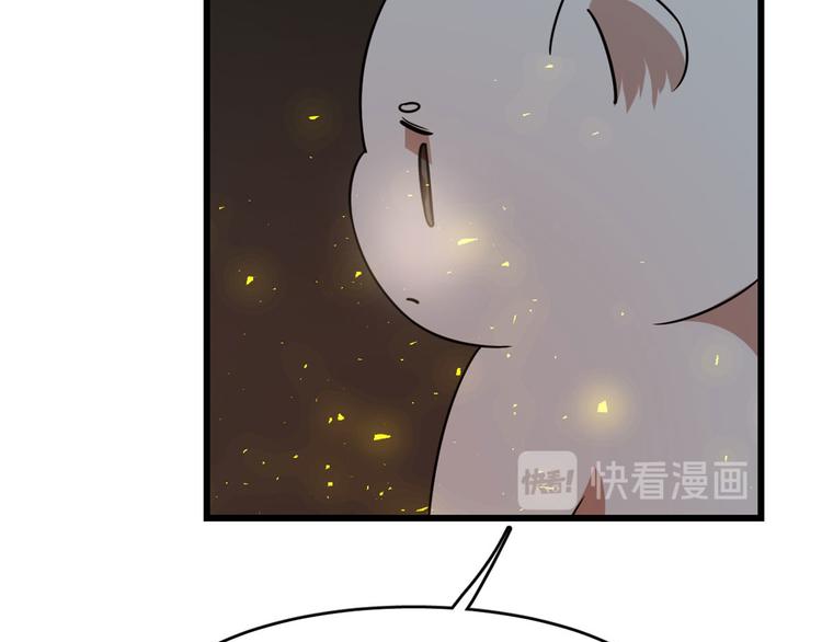 《半缘修仙半缘君》第141话 第15页