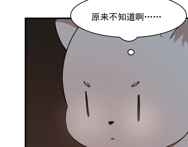 《半缘修仙半缘君》第141话 第23页