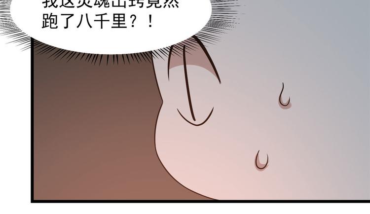 《半缘修仙半缘君》第141话 第32页