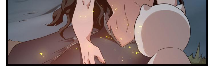 《半缘修仙半缘君》第141话 第34页