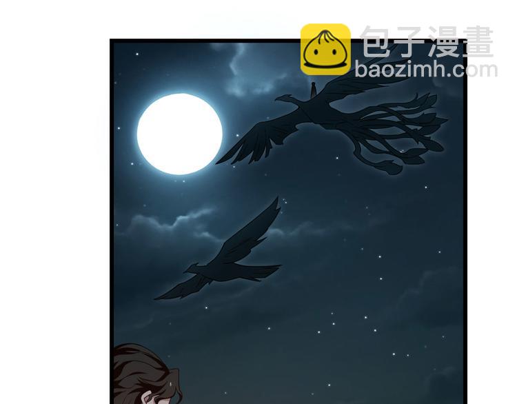 《半缘修仙半缘君》第141话 第35页