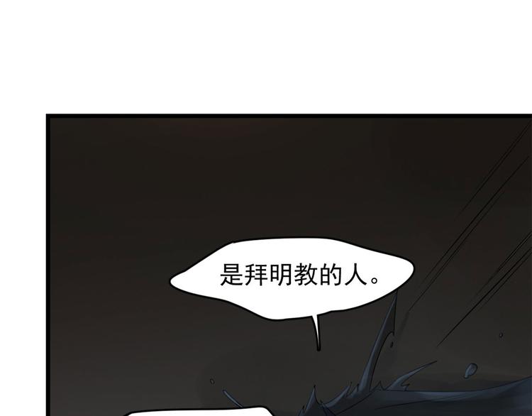 《半缘修仙半缘君》第141话 第37页
