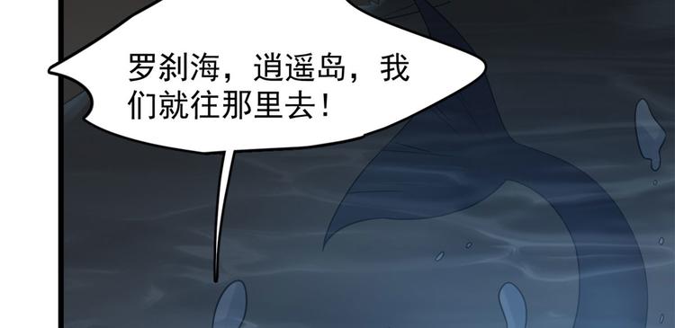 《半缘修仙半缘君》第141话 第38页