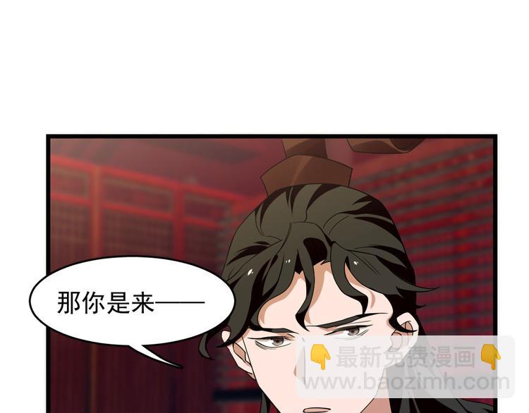 《半缘修仙半缘君》第141话 第3页