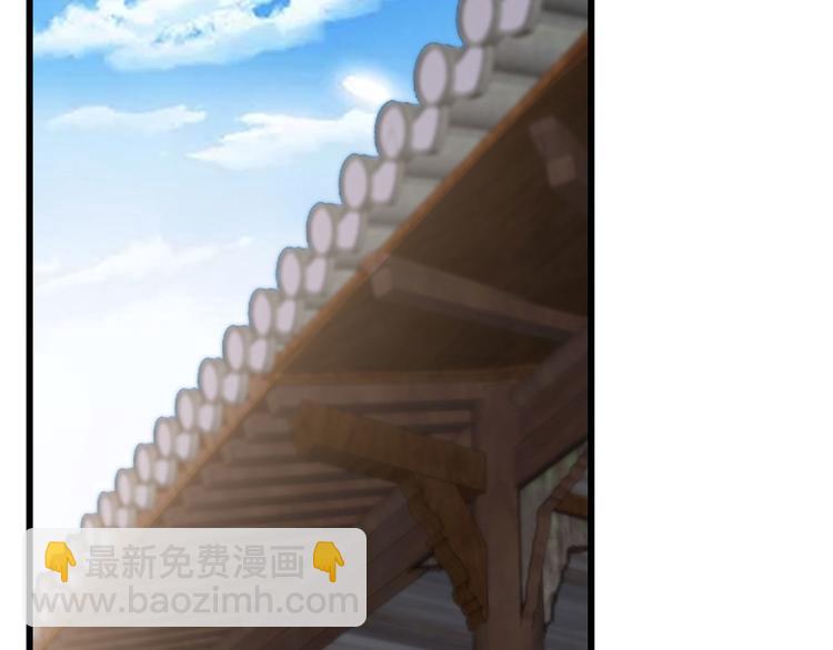 《半缘修仙半缘君》第141话 第43页