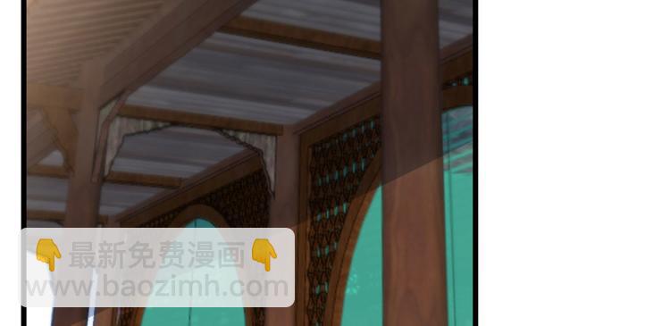 《半缘修仙半缘君》第141话 第44页