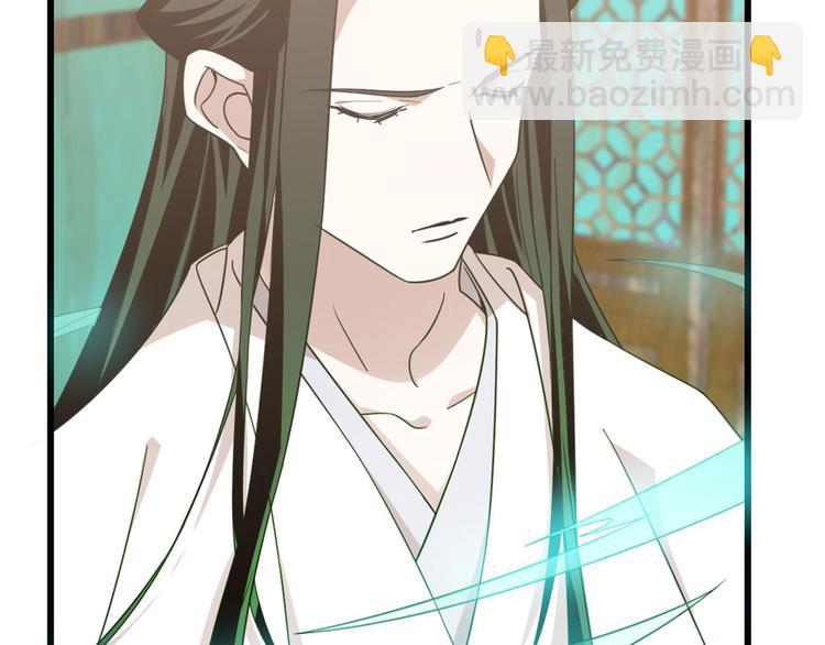《半缘修仙半缘君》第141话 第49页