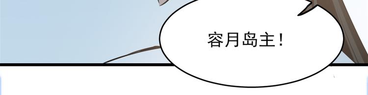 《半缘修仙半缘君》第143话 第14页