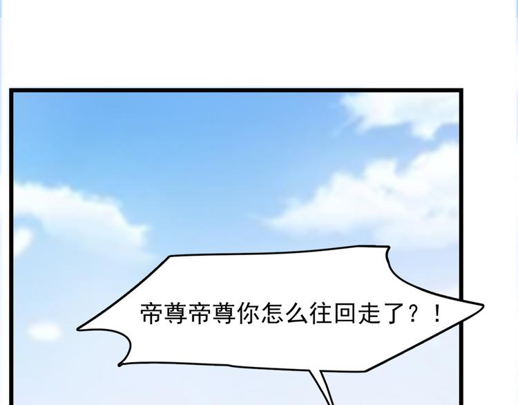 《半缘修仙半缘君》第143话 第21页