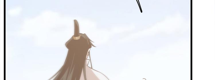 《半缘修仙半缘君》第143话 第22页