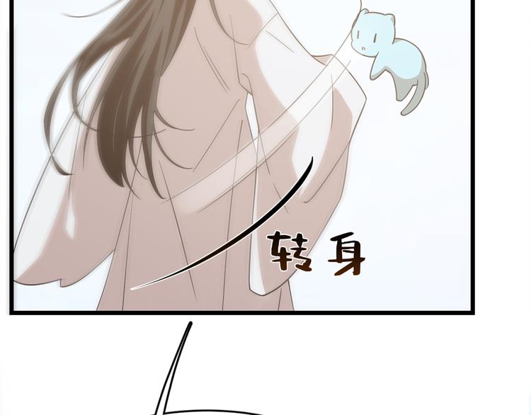《半缘修仙半缘君》第143话 第23页