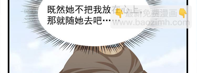 《半缘修仙半缘君》第143话 第32页