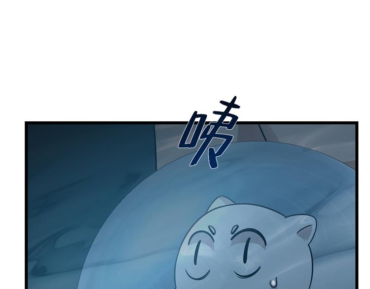 《半缘修仙半缘君》第143话 第35页