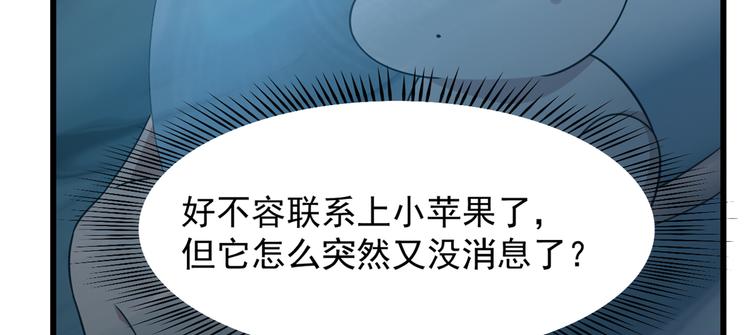 《半缘修仙半缘君》第143话 第36页