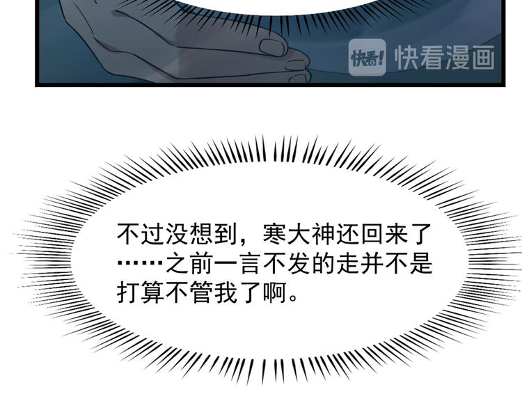 《半缘修仙半缘君》第143话 第37页