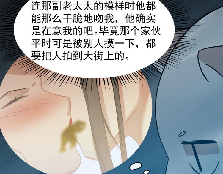 《半缘修仙半缘君》第143话 第39页