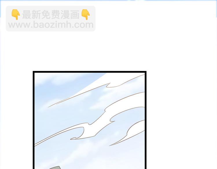 《半缘修仙半缘君》第143话 第3页