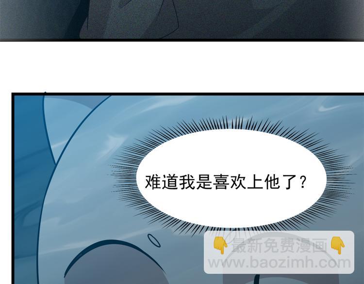 《半缘修仙半缘君》第143话 第43页