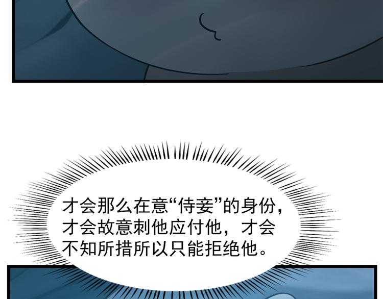 《半缘修仙半缘君》第143话 第45页