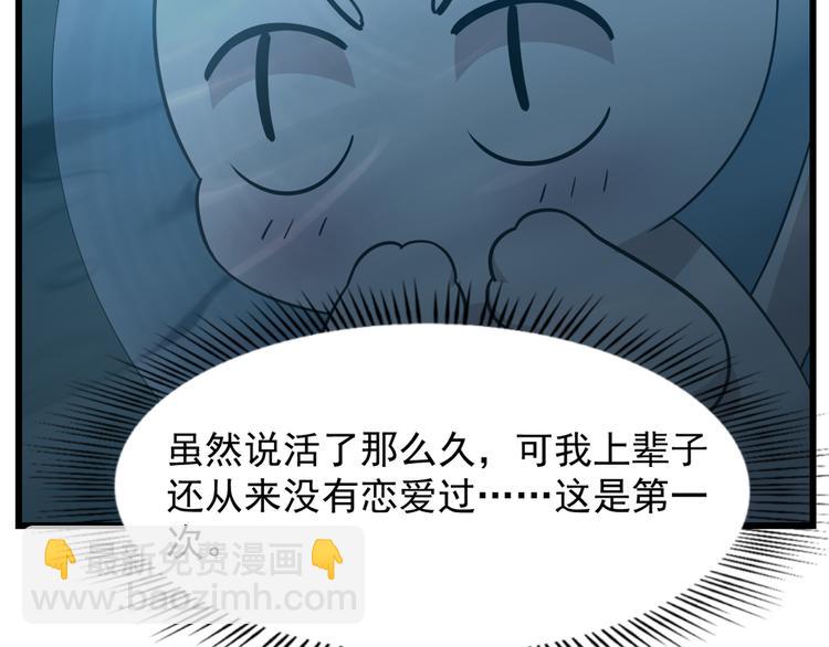 《半缘修仙半缘君》第143话 第47页