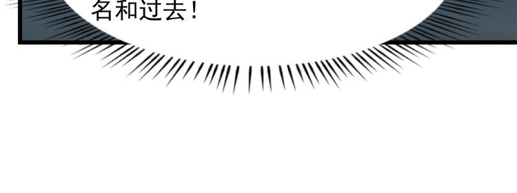 《半缘修仙半缘君》第143话 第50页