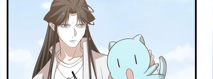 《半缘修仙半缘君》第143话 第6页
